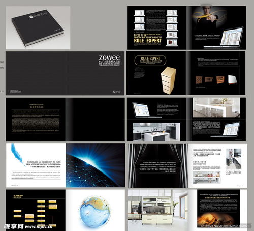 黑色企業(yè)畫冊(cè)設(shè)計(jì)圖