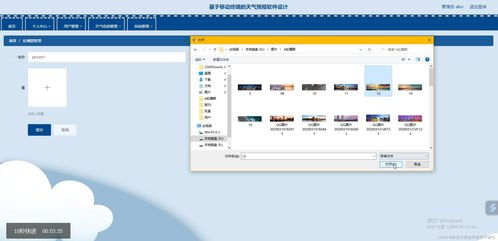 ssm java計(jì)算機(jī)畢業(yè)設(shè)計(jì)基于移動(dòng)終端的天氣預(yù)報(bào)軟件設(shè)計(jì)62718 程序 lw 源碼 遠(yuǎn)程部署