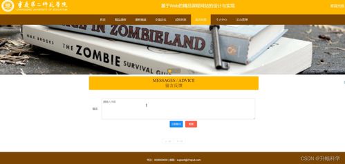 ssm基于web的精品課程網(wǎng)站的設(shè)計與實現(xiàn)ic8t4 計算機畢業(yè)設(shè)計問題的解決方案與方法