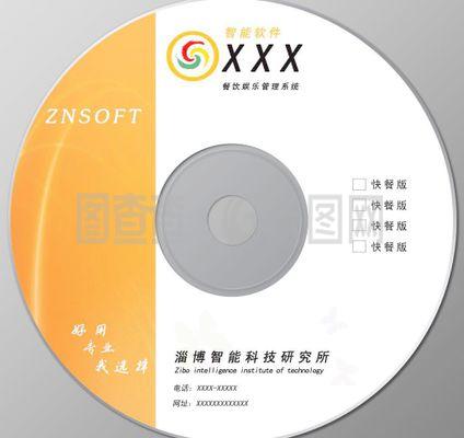 餐飲娛樂(lè)光盤(pán)封面設(shè)計(jì)圖片